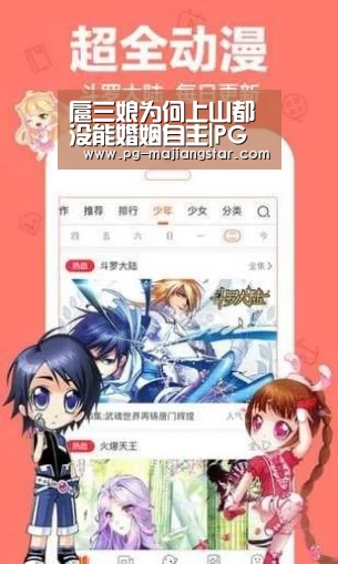扈三娘为何上山都没能婚姻自主|PG娱乐中心(图3) PG娱乐中心