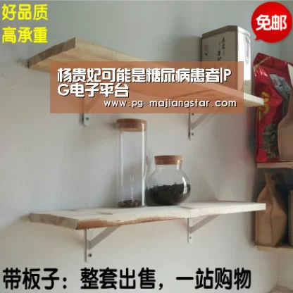 杨贵妃可能是糖尿病患者|PG电子平台(图1) PG麻将平台