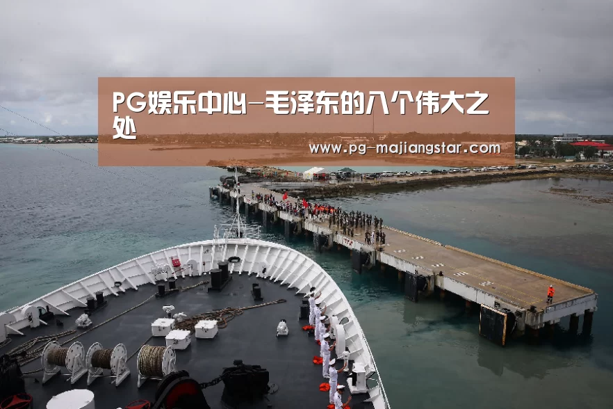PG麻将官网