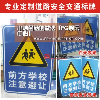 小炒菌菇的做法【PG娱乐中心】(图2) PG麻将官网