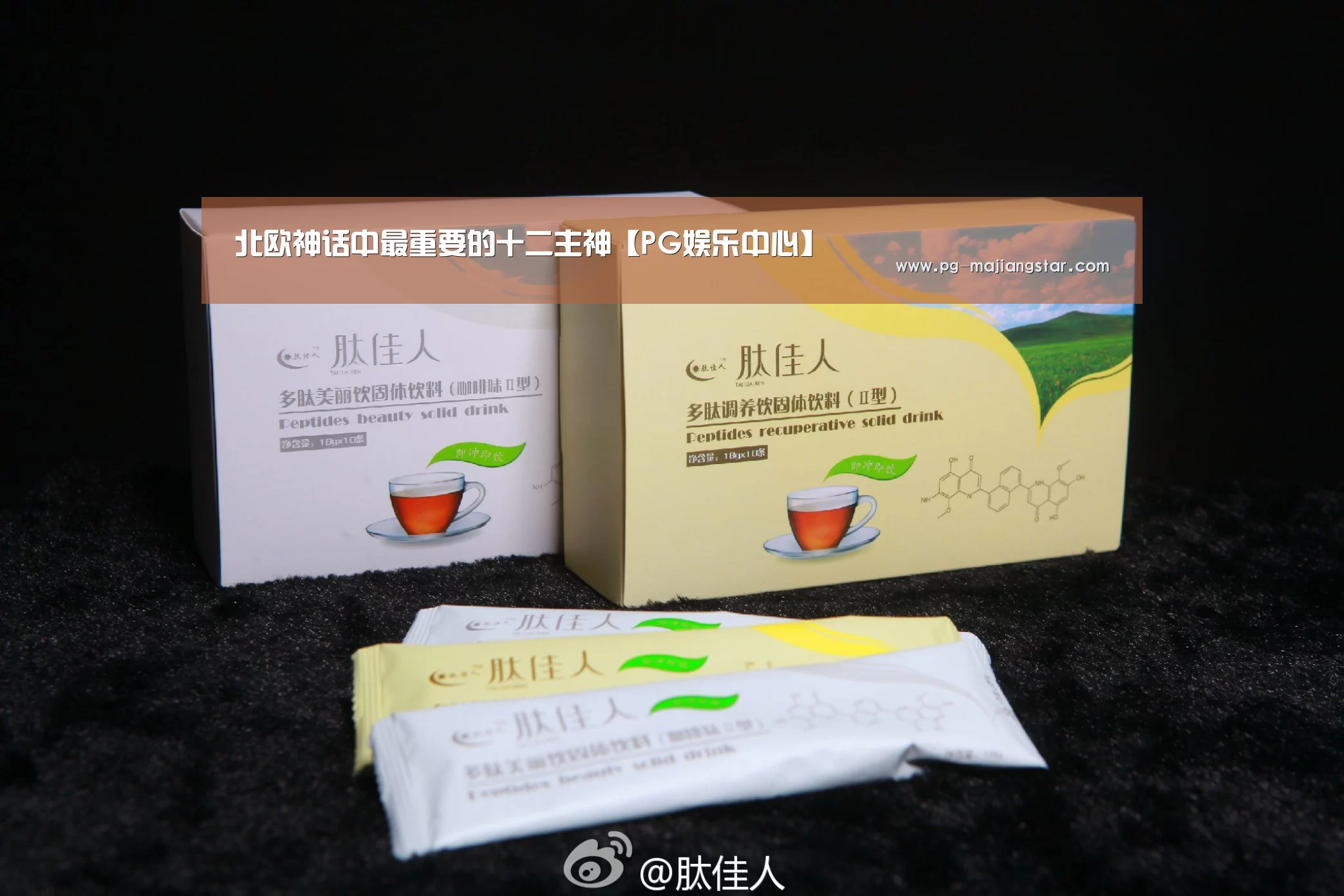 北欧神话中最重要的十二主神【PG娱乐中心】(图3) PG电子平台