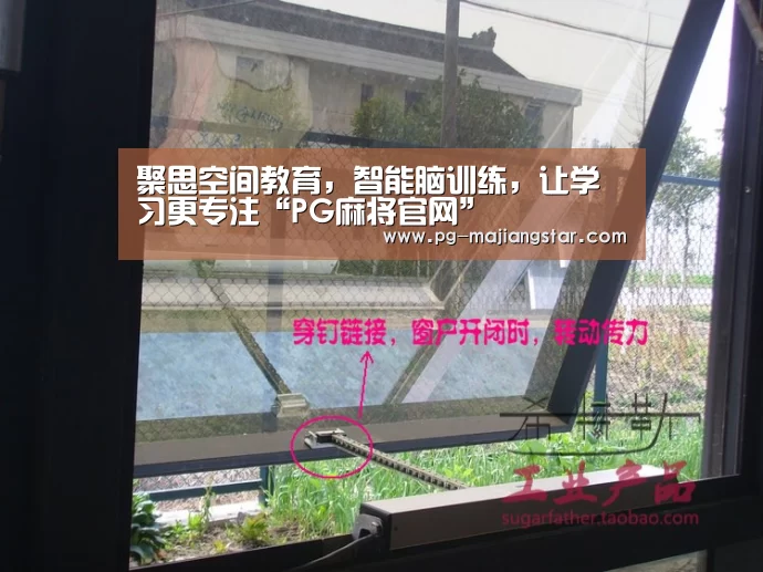 聚思空间教育,智能脑训练,让学习更专注“PG麻将官网”(图3) PG麻将官网