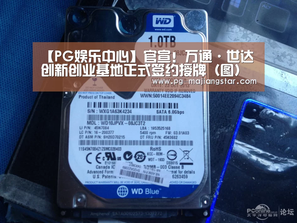 【PG娱乐中心】官宣!万通·世达创新创业基地正式签约授牌(图)(图4) PG麻将平台