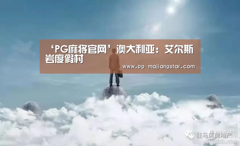 PG娱乐中心