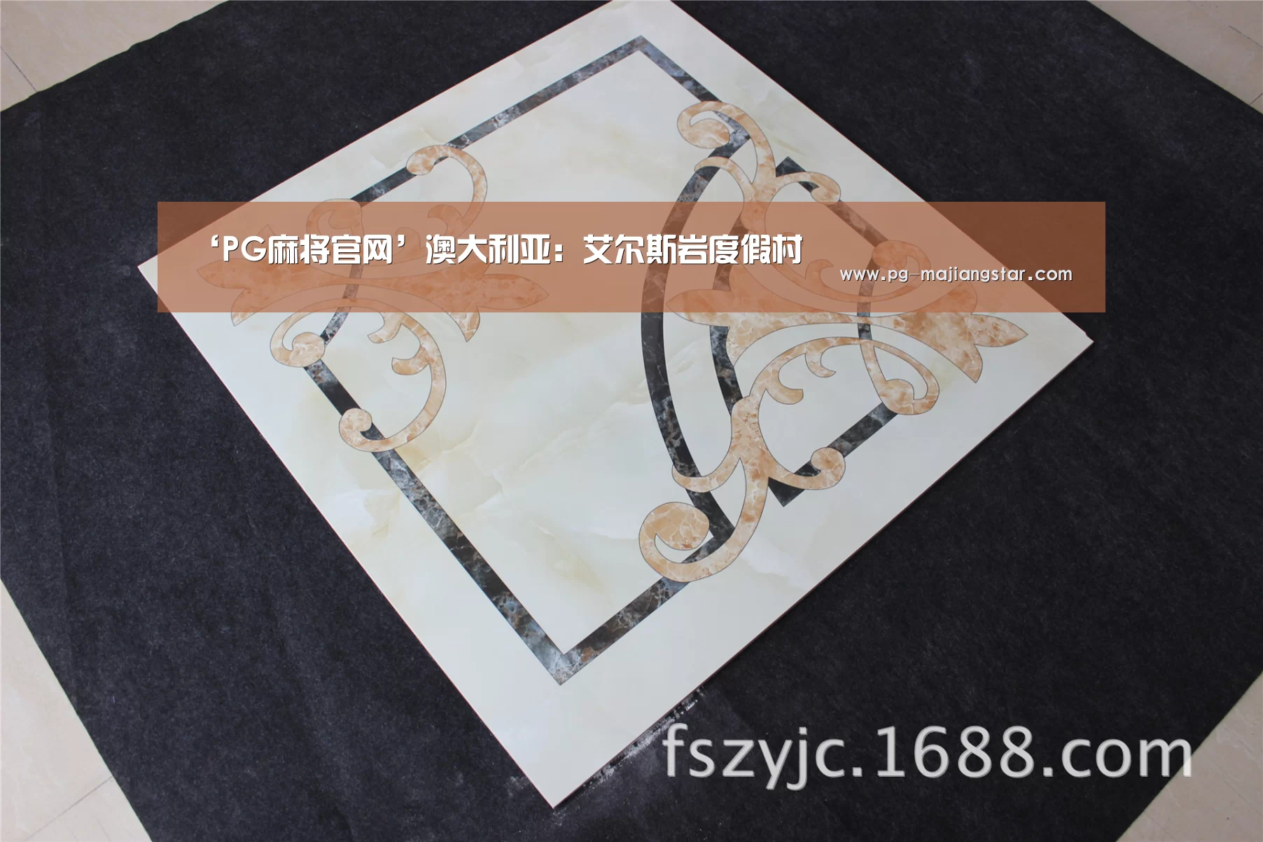 PG麻将官网
